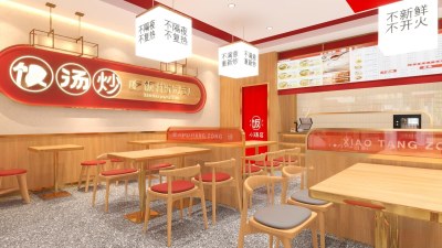 现代汤饭快餐厅3D模型下载